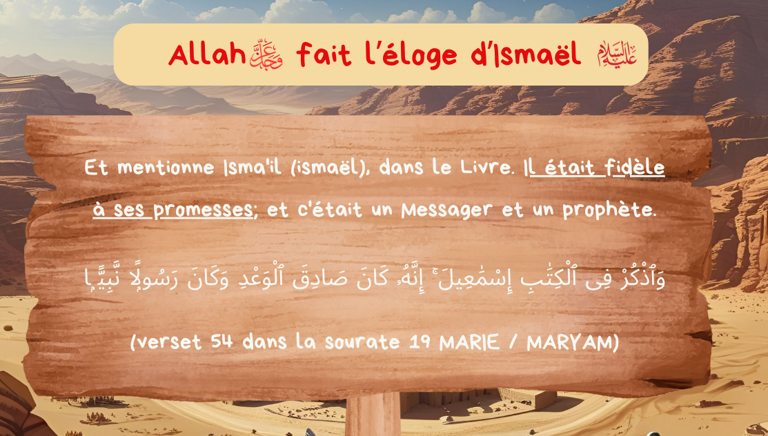 Ismaël