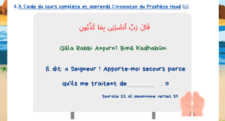 Jeu autour d'une invocation